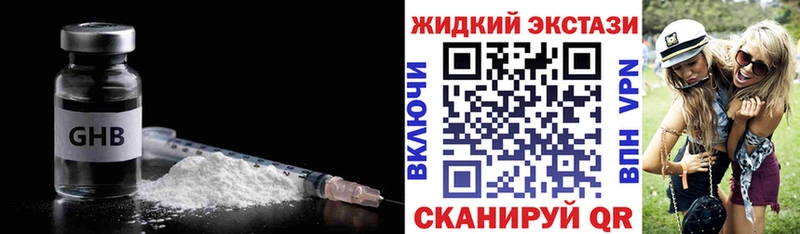 Бутират GHB  Купить где  Енисейск 