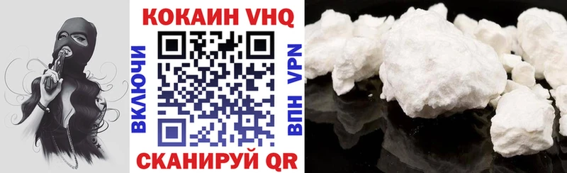 Купить где Енисейск COCAIN VHQ