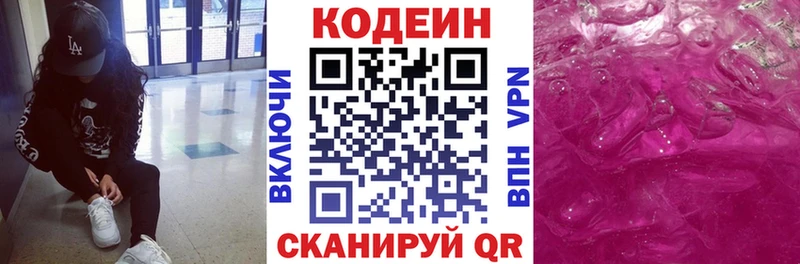 Купить  Енисейск  Codein Purple Drank 