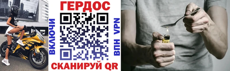 ГЕРОИН гречка  Купить где  Енисейск 