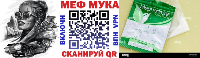 МЕФ 4 MMC  Купить закладки  Енисейск 