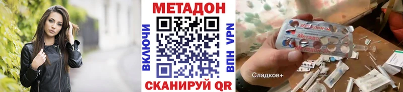 Купить где  Енисейск  МЕТАДОН VHQ 
